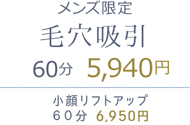 ダイエット・マッサージ・男性